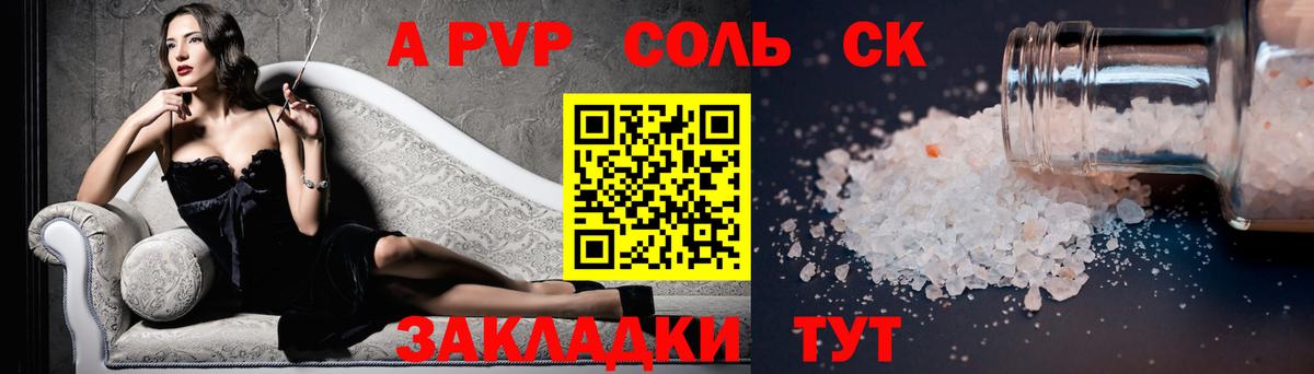 А ПВП кристаллы  A-PVP СК  Вход с VPN  A-PVP кристаллы  Михайловск 