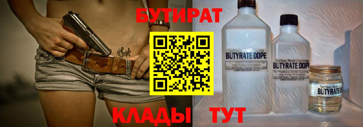 Михайловск  Бутират оксана  Вход с VPN 