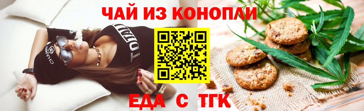 Cannafood конопля  Вход с VPN  Михайловск 