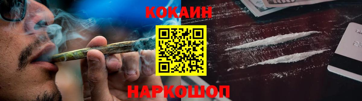Кокаин Эквадор  Вход с VPN  Михайловск 