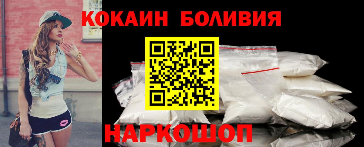 Cocaine Эквадор Михайловск