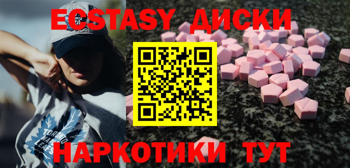 Михайловск  ЭКСТАЗИ 300 mg  Вход с VPN  Ecstasy ешки 