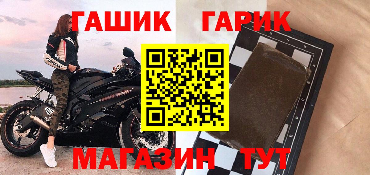 купить наркоту  Гашиш Изолятор  Михайловск  Вход с VPN  ГАШ Premium 