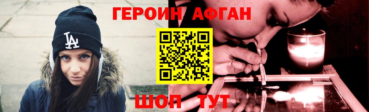 ГЕРОИН VHQ  Вход с VPN  Героин  Михайловск 
