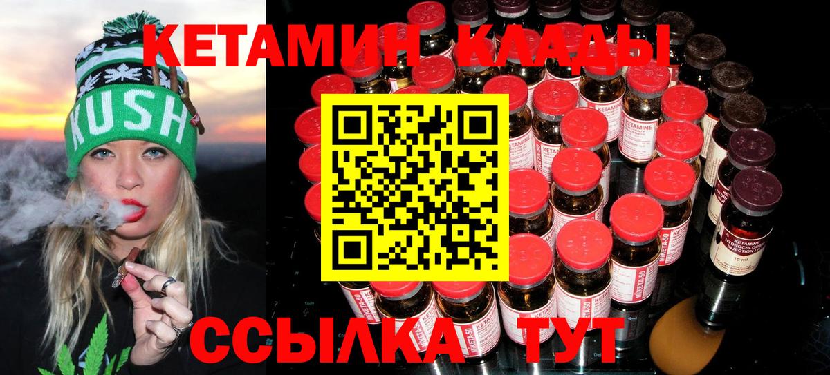 Кетамин ketamine  Вход с VPN  КЕТАМИН VHQ  Михайловск 