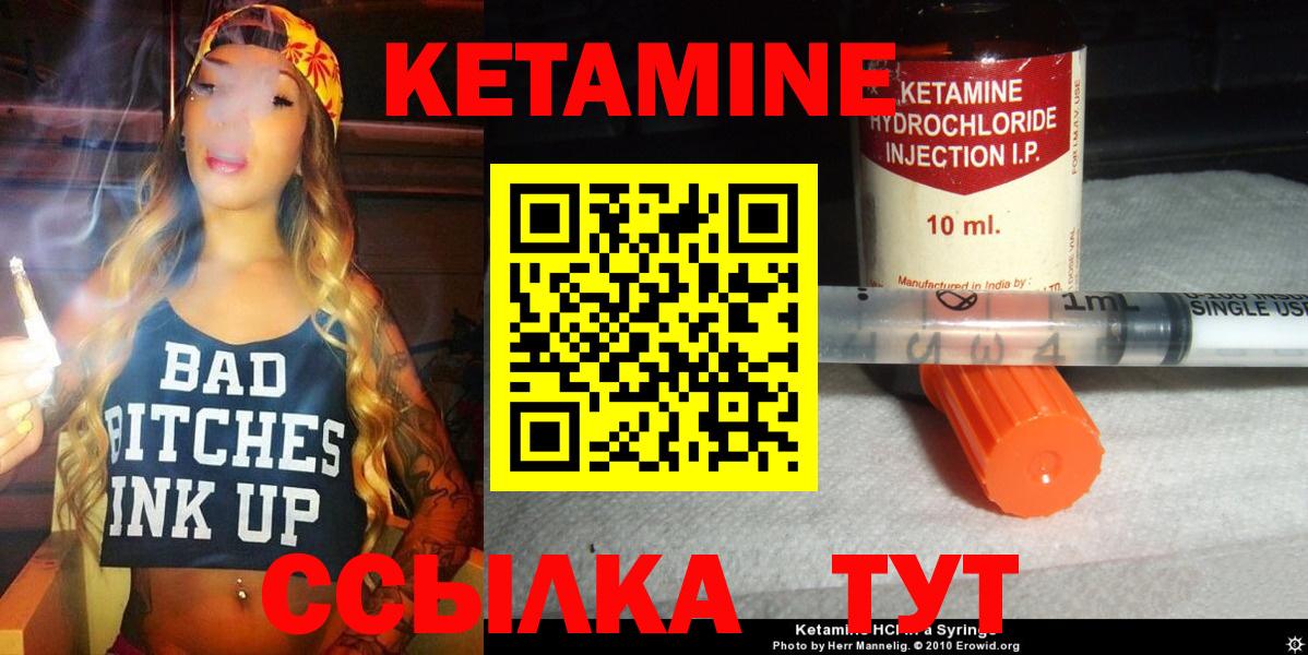 Кетамин VHQ Михайловск