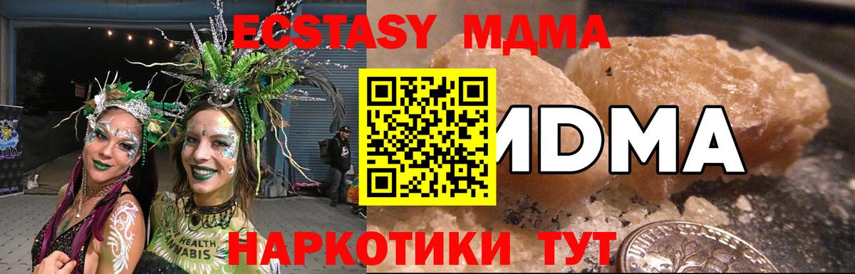 МДМА Molly Михайловск