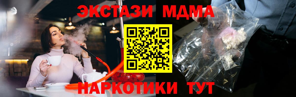 Михайловск  МДМА молли  Вход с VPN  MDMA  MDMA кристаллы 