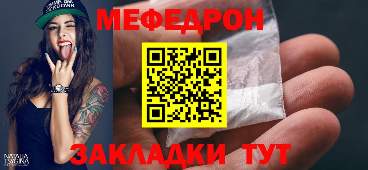 МЕФ кристаллы Михайловск