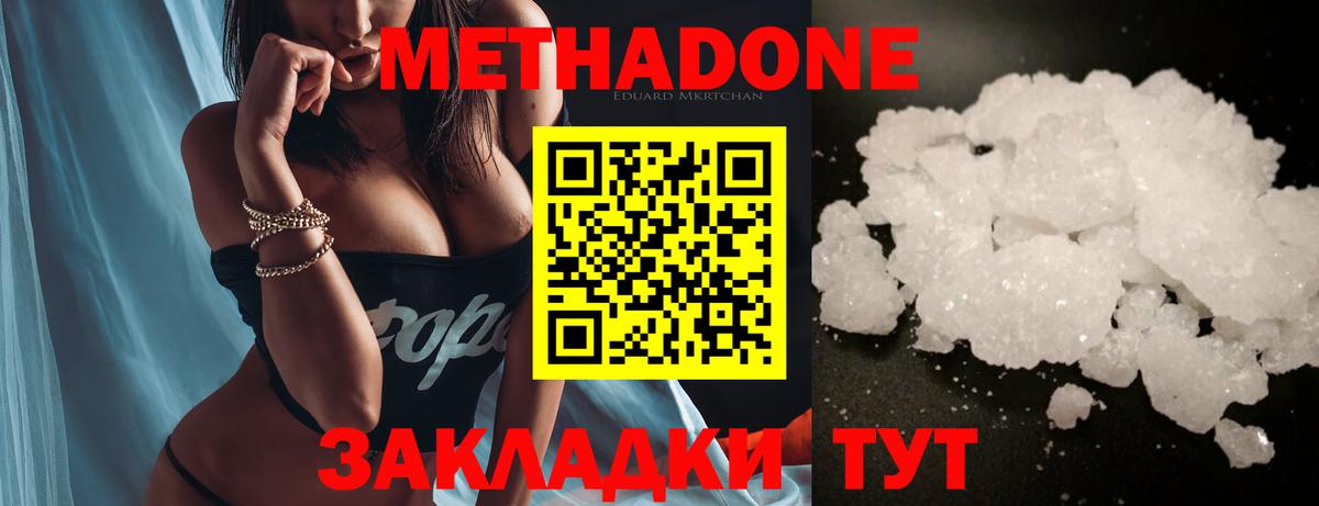 Михайловск  Метадон methadone  МЕТАДОН VHQ  гидра онион  Вход с VPN 