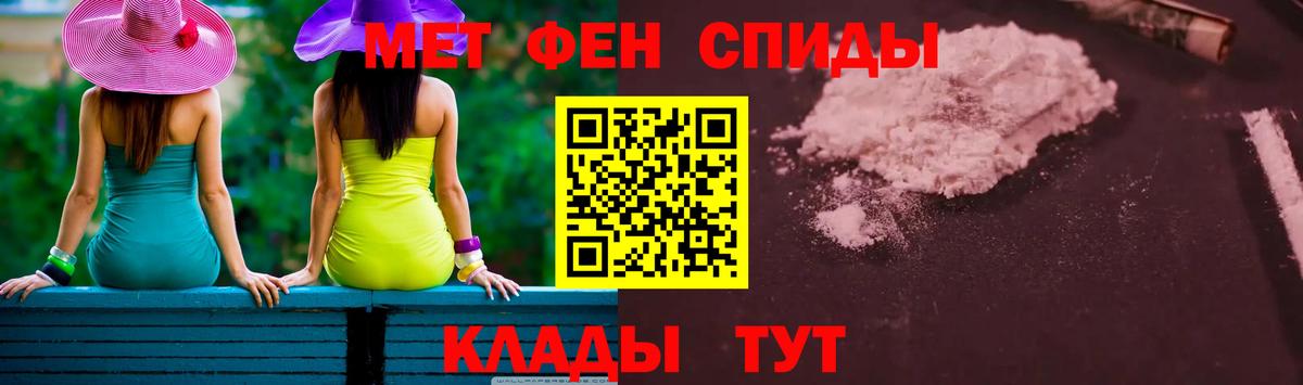 МЕТАМФЕТАМИН мет  Вход с VPN  Михайловск  МЕТАМФЕТАМИН мет 