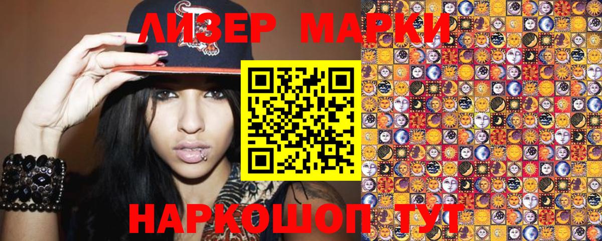 Марки NBOMe 1,5мг  Вход с VPN  Марки NBOMe  Марки NBOMe 1,5мг  Михайловск 