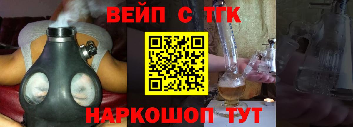 ТГК Wax Михайловск